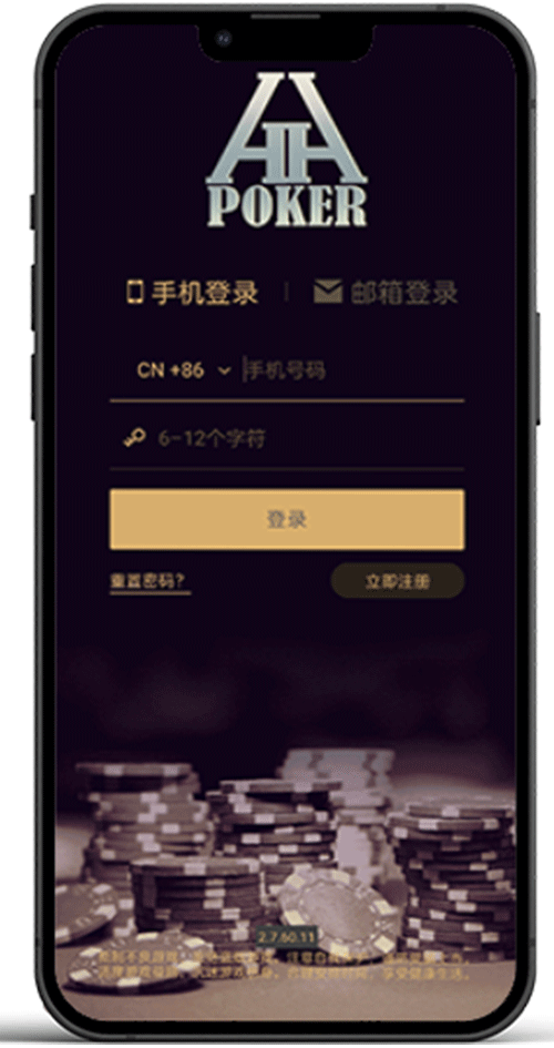 德扑圈APP安装步骤